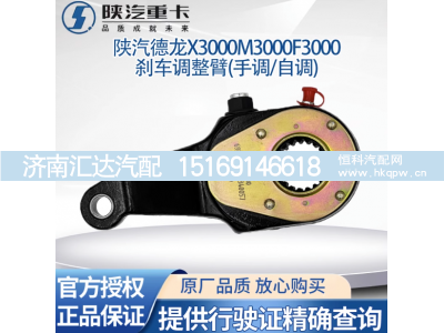 ,刹车调整臂刹车自调整臂原厂配件,济南汇达汽配销售中心