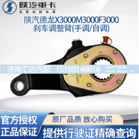 ,刹车调整臂刹车自调整臂原厂配件,济南汇达汽配销售中心