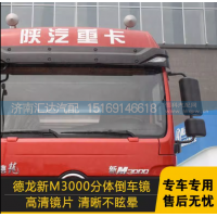 ,倒车镜原厂后视镜大方镜正品小方镜总成,济南汇达汽配销售中心