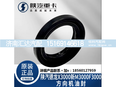 ,方向机转向器上盖油封原厂配件,济南汇达汽配销售中心