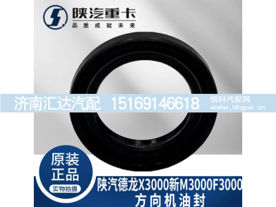 ,方向机转向器上盖油封原厂配件,济南汇达汽配销售中心