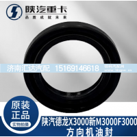 ,方向机转向器上盖油封原厂配件,济南汇达汽配销售中心