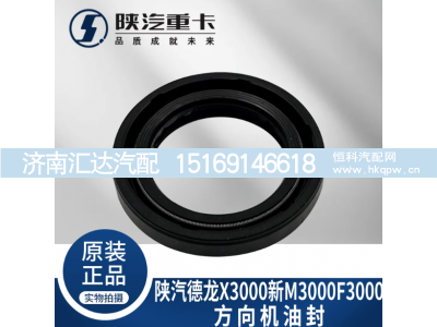 ,方向机转向器上盖油封原厂配件,济南汇达汽配销售中心
