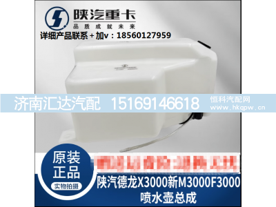 ,雨刮器喷水壶洗涤壶总成电机,济南汇达汽配销售中心