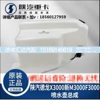 ,雨刮器喷水壶洗涤壶总成电机,济南汇达汽配销售中心