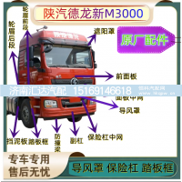 ,导风罩保险杠面板中网轮眉挡泥板大灯框防撞梁,济南汇达汽配销售中心