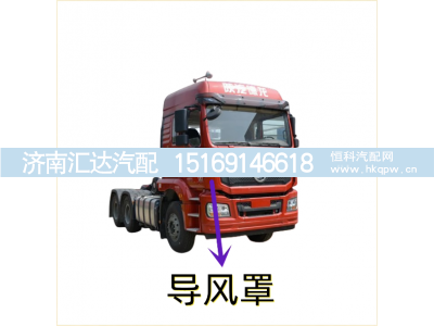 ,导风罩保险杠面板中网轮眉挡泥板大灯框防撞梁,济南汇达汽配销售中心