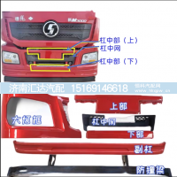 ,导风罩保险杠面板中网轮眉挡泥板大灯框防撞梁,济南汇达汽配销售中心