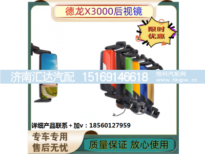 ,后视镜总成左右倒车镜电动加热后视镜总成配件,济南汇达汽配销售中心
