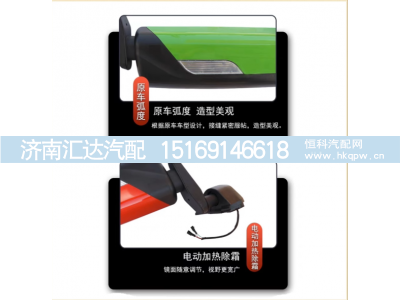 ,后视镜总成左右倒车镜电动加热后视镜总成配件,济南汇达汽配销售中心