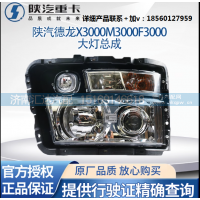 ,前大灯总成LED日行灯前大灯总成,济南汇达汽配销售中心