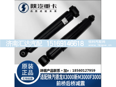 ,前后橋懸置減震器原廠配件,濟南匯達汽配銷售中心