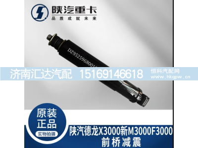 ,前后橋懸置減震器原廠配件,濟南匯達汽配銷售中心