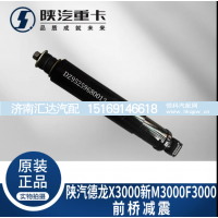 ,前后橋懸置減震器原廠配件,濟南匯達汽配銷售中心