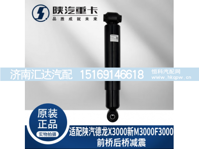 ,前后橋懸置減震器原廠配件,濟南匯達汽配銷售中心