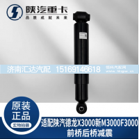 ,前后橋懸置減震器原廠配件,濟南匯達汽配銷售中心