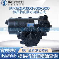,方向机总成液压转向器转向机,济南汇达汽配销售中心