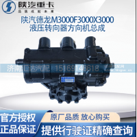 ,方向机总成液压转向器转向机,济南汇达汽配销售中心