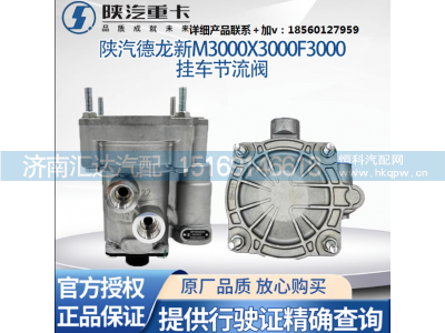 ,帶節(jié)流掛車控制閥制動(dòng)閥大小孔原廠配件,濟(jì)南匯達(dá)汽配銷售中心