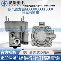 ,帶節(jié)流掛車控制閥制動(dòng)閥大小孔原廠配件,濟(jì)南匯達(dá)汽配銷售中心