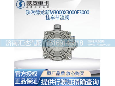,帶節(jié)流掛車控制閥制動(dòng)閥大小孔原廠配件,濟(jì)南匯達(dá)汽配銷售中心
