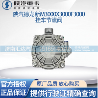 ,帶節(jié)流掛車控制閥制動(dòng)閥大小孔原廠配件,濟(jì)南匯達(dá)汽配銷售中心