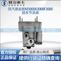 ,帶節(jié)流掛車控制閥制動(dòng)閥大小孔原廠配件,濟(jì)南匯達(dá)汽配銷售中心