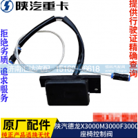,座椅升降調(diào)節(jié)閥開(kāi)關(guān)原廠全車配件大全,濟(jì)南匯達(dá)汽配銷售中心