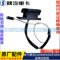 ,座椅升降調(diào)節(jié)閥開(kāi)關(guān)原廠全車配件大全,濟(jì)南匯達(dá)汽配銷售中心
