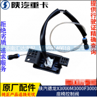 ,座椅升降調(diào)節(jié)閥開(kāi)關(guān)原廠全車配件大全,濟(jì)南匯達(dá)汽配銷售中心