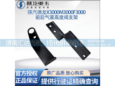 ,前后氣囊高度閥支架高度控制閥氣囊調(diào)節(jié),濟南匯達汽配銷售中心