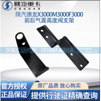 ,前后氣囊高度閥支架高度控制閥氣囊調(diào)節(jié),濟南匯達汽配銷售中心