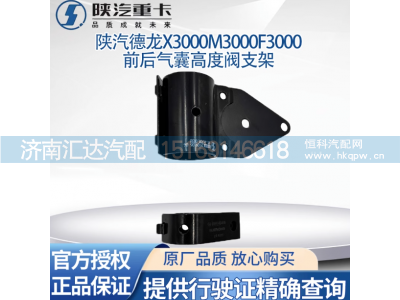 ,前后氣囊高度閥支架高度控制閥氣囊調(diào)節(jié),濟南匯達汽配銷售中心