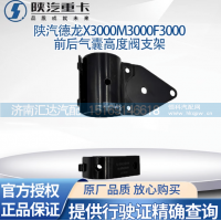 ,前后氣囊高度閥支架高度控制閥氣囊調(diào)節(jié),濟南匯達汽配銷售中心