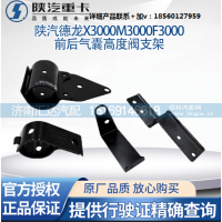 ,前后氣囊高度閥支架高度控制閥氣囊調(diào)節(jié),濟南匯達汽配銷售中心
