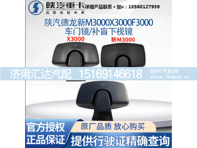 ,倒车镜反光镜后视镜车门镜补盲下视镜,济南汇达汽配销售中心