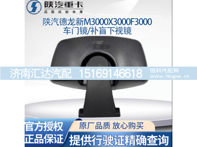 ,倒车镜反光镜后视镜车门镜补盲下视镜,济南汇达汽配销售中心