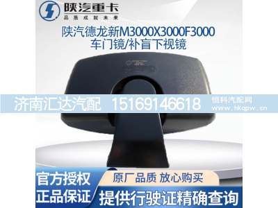 ,倒车镜反光镜后视镜车门镜补盲下视镜,济南汇达汽配销售中心