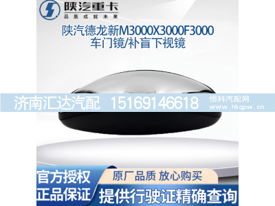 ,倒车镜反光镜后视镜车门镜补盲下视镜,济南汇达汽配销售中心