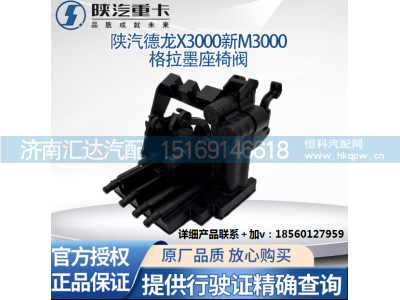 ,座椅氣囊閥格拉默座椅易損多路閥座椅配件,濟南匯達汽配銷售中心