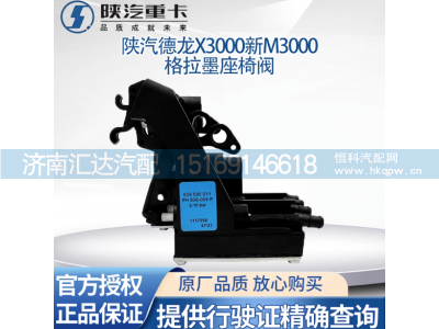 ,座椅氣囊閥格拉默座椅易損多路閥座椅配件,濟南匯達汽配銷售中心