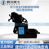 ,座椅氣囊閥格拉默座椅易損多路閥座椅配件,濟南匯達汽配銷售中心