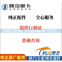 ,尿素液位传感器X3000原厂尿素箱浮子,济南汇达汽配销售中心
