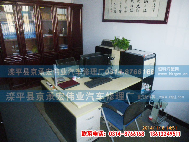 ,,滦平县京承宏伟业汽车修理厂