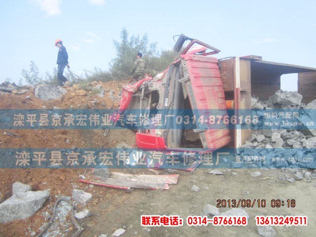 ,,滦平县京承宏伟业汽车修理厂