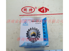 WG9981320140,半轴齿轮,济南金福源汽车零部件有限公司