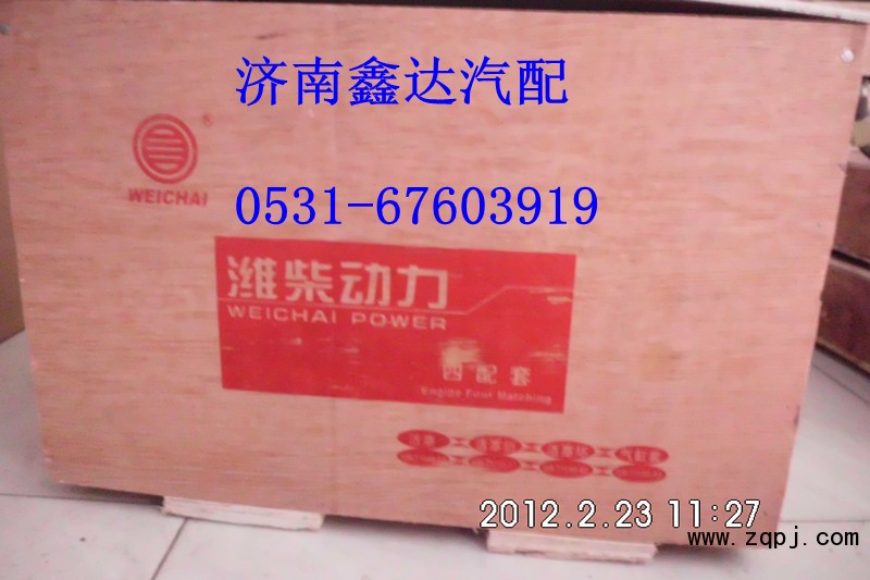,四配套,济南鑫达汽配