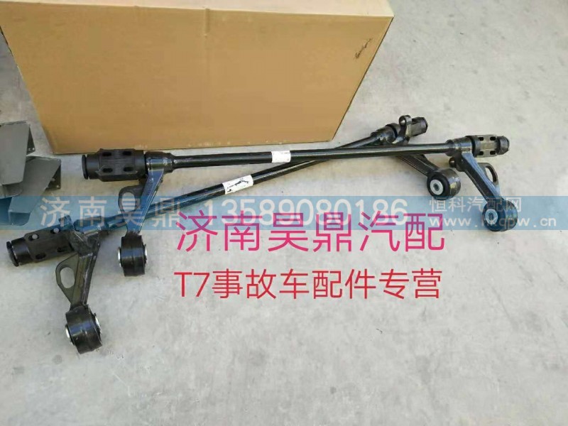 亲人T7H翻转轴