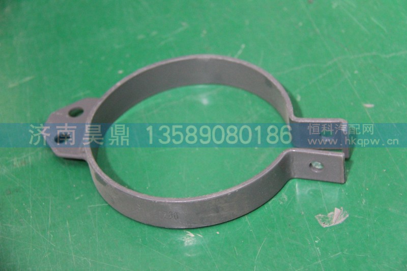 转向油罐卡箍 WG9725475082
