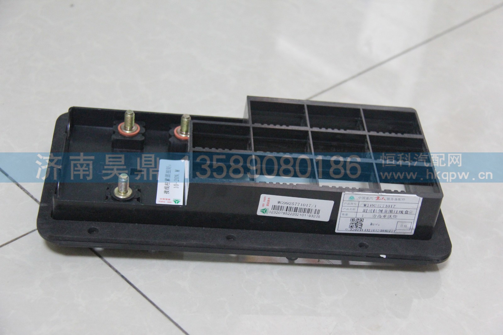 WG9925771017 副司机侧前围过线盒体